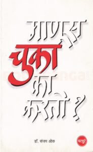 Manus Chuka ka Karto